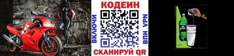 Codein Purple Drank  Лысково 