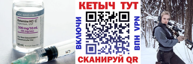Кетамин VHQ наркотики omg вход Лысково