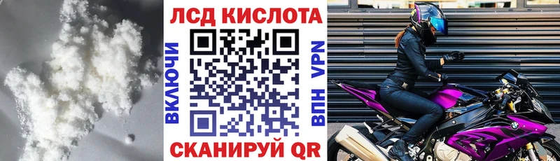 Лсд 25 экстази кислота  Лысково 