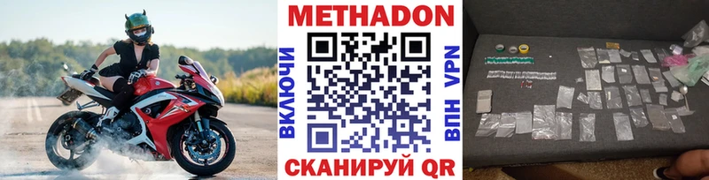 МЕТАДОН мёд  Лысково 